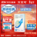 【原研药】万艾可 Viagra 枸橼酸西地那非片 25mg*7片/盒 男科用药 小蓝片 27年品质守护