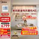 美的中央空调4匹酷省电 风管机一拖一超一级能效 纯铜管 省电热销TOP1 KFR-90T2W/B3-KS(1)