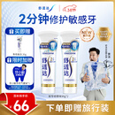 舒适达专业修复牙膏90g*2支装抗敏感NovaMin技术含氟新升级包装京东自营