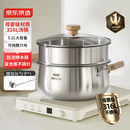 京东京造【316L不锈钢汤锅+蒸屉】无涂层家用双层多功能两用汤蒸锅24cm
