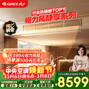 格力中央空调 风静享小4匹风管机 一级能效 纯铜管FJR8.5Pd/Cb4Nh-N1 一价全包 精工安装 国家补贴