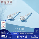 六福珠宝情人节礼物 铂金耳钉铂950实心小方糖耳钉 计价 约1.20克