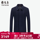 雅戈尔（YOUNGOR）男装大衣男四粒单排扣合体版型商务大衣羊毛混纺厚实保暖商场同款 藏青 L 175/96A