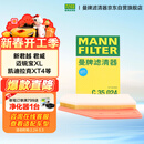 曼牌滤清器（MANNFILTER）空气滤清器空气滤芯C35015M/C35024凯迪拉克XT4/君威君越/昂科威