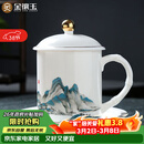 金镶玉茶杯会议室喝茶陶瓷杯过节送礼品盒高档 千里江山办公杯