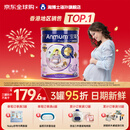 安满（ANMUM）早中晚期孕妇奶粉备孕期孕期叶酸奶粉800g/罐 【咨询客服领30大额券】备孕孕期奶粉