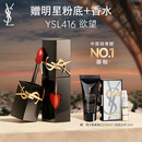 YSL圣罗兰黑管镜面爱心唇釉416口红滋润显色生日礼物送女友新年礼物
