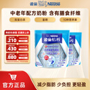 雀巢（Nestle） 奶粉成人中老年奶粉怡养高钙低GI送礼送父母送长辈 送礼 400g2袋膳食纤维