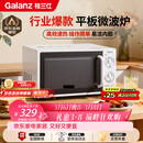 格兰仕（Galanz）平板式小型家用微波炉20升700W精准温控旋钮操作更便捷DG(S0)