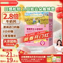 爷爷的农场芝士莓莓小软饼干 宝宝儿童零食澳洲干酪 出行便携60g