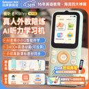 Listeneer倾听者K9Pro听力宝英语听力随身听磨耳朵熏听机学习机复读机英语听读神器伴学机故事机 蓝64G
