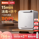 波咯咯（bololo）紫外线 奶瓶消毒柜 婴儿奶瓶消毒烘干二合一 【15min极速消烘】 25L 全能Z50-33颗黄金灯珠+全钢内腔