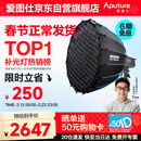 爱图仕（Aputure）200x S 直播补光灯LED摄影灯可调色温200W美颜常亮灯90cm快装深抛套装