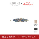 亚历山大（ALEXANDRE DE PARIS）女神节礼物时尚刘海夹休闲边夹奢品发夹生日礼物女士  Z羽毛礼盒