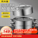 炊大皇304不锈钢三层蒸锅家用复合底汤锅蒸馒头包子可视高拱盖32cm