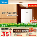 美的（Midea）7.6升储水式小厨宝台下电热水器家用45升一级能效京东自营2000W厨房热水宝国家补贴F7.6-20CB5(ES)