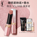 YSL圣罗兰小金条口红1988限定版肉桂裸茶哑光唇膏生日礼物送女友新年礼物