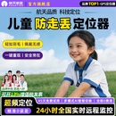 航天紫金儿童定位器老人GPS追踪器防走失追踪神器学生小孩宝宝防丢