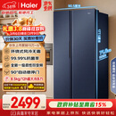 海尔（Haier）盛宴618L对开门冰箱黑金净化一级能效风冷无霜超大容量蓝色BCD-618WGHSSEDBL国家补贴