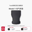 特斯拉（Tesla）官方 Model Y充气床垫驾车车载露营充气床睡觉可折叠 Model Y充气床垫