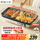 小熊（Bear）烤肉锅电烤盘 家用电烧烤炉 电烤炉多功能锅烤串烤肉一体不沾烤串机可拆烧烤炉DKL-H21P1
