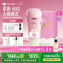 beautigo脱毛仪冰淇淋恒冰大能量家用全身腋下大腿可用私处脱毛冰点大学生送女友生日礼物 奶冻-MAX版