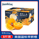 新奇士（Sunkist）美国蓝标早脐橙 大果 8斤礼盒装单果220g起 生鲜水果礼盒