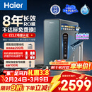 海尔（Haier）家用净水器鲜活水promax1200G8年真长效净饮机厨房专用台下反渗透净水机过滤母婴直饮自来水R889