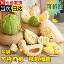 句可榴莲玩偶玩具可拆卸毛绒解压抱枕可剥皮水果公仔生日礼物榴莲娃娃 榴莲玩偶【4房可拆卸】