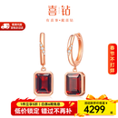 喜钻【现货】天然祖母绿/石榴石18K彩宝耳饰女耳圈真钻百搭送新年礼物 4.15克拉石榴石+共5分钻石/对