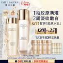 雅诗兰黛美白胶原水乳（胶原水200ml+白胶原乳100ml)三八节女神生日礼物