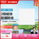 欧普照明（OPPLE）led铝扣板灯 集成吊顶面板灯厨卫灯天花板格栅平板灯嵌入式平板灯 铂昕高级白 二级能效【30*30 | 20瓦】 三年质保