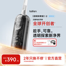 徕芬二代扫振电动牙刷i2透明探索款 莱芬深度清洁护龈牙刷 焕新升级款 情侣送男/女友生日礼物