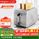 东菱（Donlim）烤面包机早餐机三明治机多士炉不锈钢机身 家用小型全自动宽槽吐司机轻食机 DL-8117
