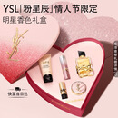 YSL圣罗兰口红香水限定小金条1988+自由之水生日礼物新年礼盒情人节礼物