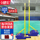 健伦【当/次日达】羽毛球网架标准室内外移动训练比赛羽毛球架