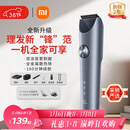 米家理发器2 小米理发器剃头刀剪发器全金属定刀双涂层高硬刀头家庭理发剃发劲爽锋利新年礼物
