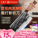 王麻子菜刀厨房专用 家用切菜肉切片刀斩切两用不锈钢锋利刀具 非遗锻打