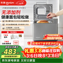东菱（Donlim）升级款面包机 全自动家用和面机 可预约 智能双撒 高成功率面包机 冰淇淋机三八节礼物DL-4705灰色