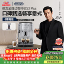 德龙（Delonghi）咖啡机 家用全自动咖啡机 入门款欧洲进口小型意式现磨手动打奶泡丰富黑咖S3 Plus明星同款Pro礼物