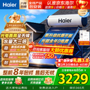 海尔（Haier）国家补贴承压平板式太阳能热水器增压一级能效家用光电两用 自动上水大容量省电节能智控PD3 自动款 150升4-6人/光电两用+承压式+全天热水