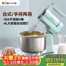 小熊（Bear）打蛋器 家用电动打蛋机 奶油奶盖打发器 烘焙手持自动搅蛋器 搅拌器DDQ-B03V1