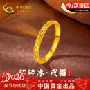 中国黄金（CHINA GOLD）碎碎冰18K黄金戒指女款素圈金戒指新年情人节礼物送女友老婆生日 18k碎碎冰戒指闭口-12圈口