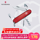 维氏瑞士军刀斯巴达人12项多功能水果刀刀折叠刀红色1.3603