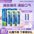 云南白药【采销推荐】经典薄荷护龈牙膏囤货装清新口气改善牙龈问题210g*3