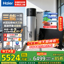 海尔（Haier）巨省电太空能热水器265升大容量省电节能80度高温 太阳能空气能电热水器三合一 大容量家用热水器 265升GD3-三能省电79%+热泵可达65度