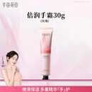 半亩花田热巴同款护手霜保湿滋润补水嫩滑持久留香防干燥粗糙30g