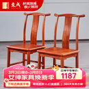 东成红木家具缅甸花梨（学名：大果紫檀）中式椅子小官帽椅家用明清古典靠背椅凳实木小孩学习 两张小官帽椅