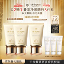 肌肤之钥（CPB）【超品专享】御龄防晒乳霜50mL*2沁肤盈润生日礼物送女友