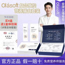 OLASOFT复合酶 复合酶控膳食营养套盒 酶粉 压片糖果【营养师服务】 正装（一个月量） 378g*4盒